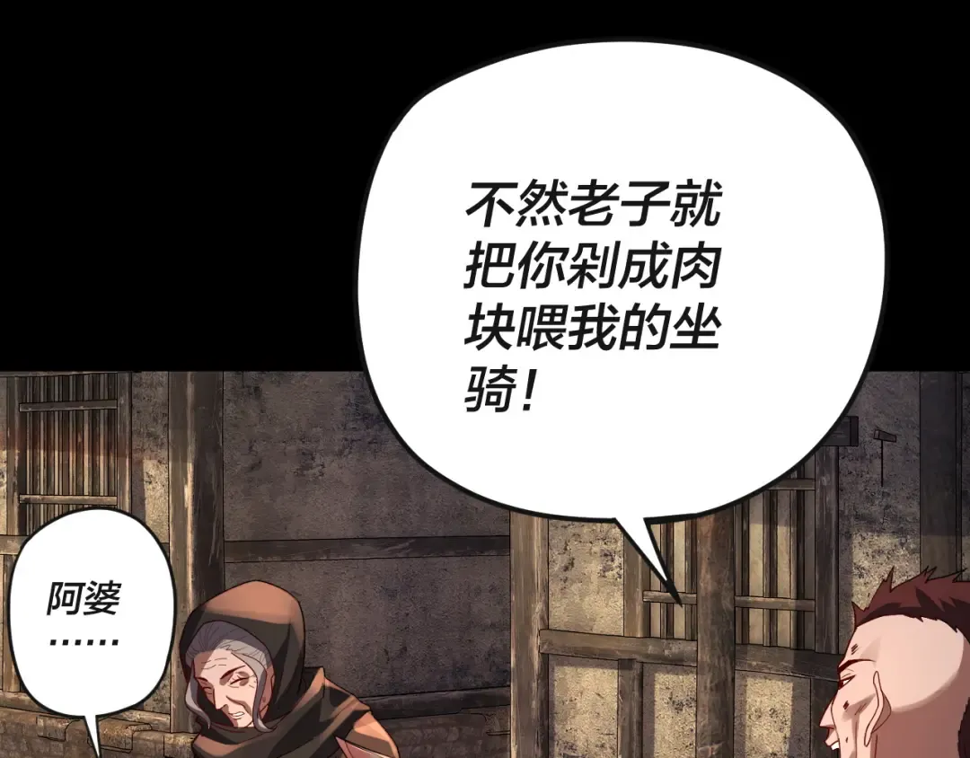 第103话 夭夭 第102页