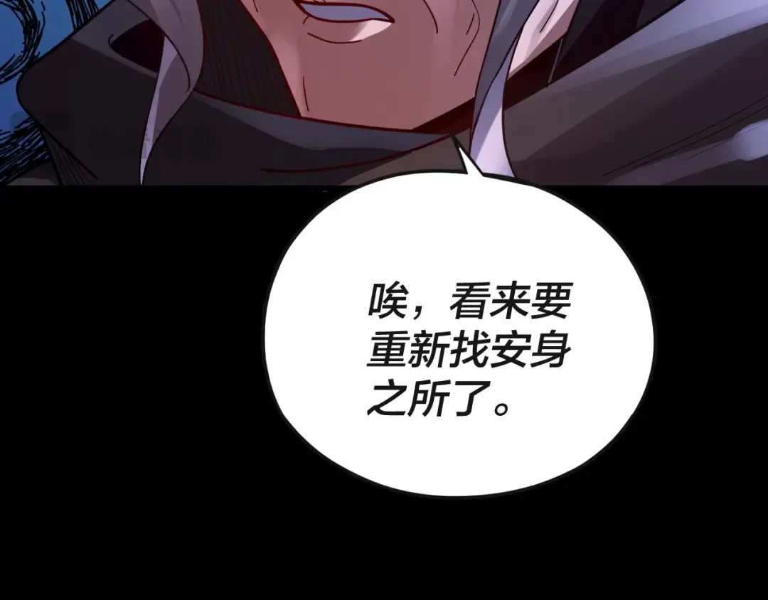 第103话 夭夭 第106页