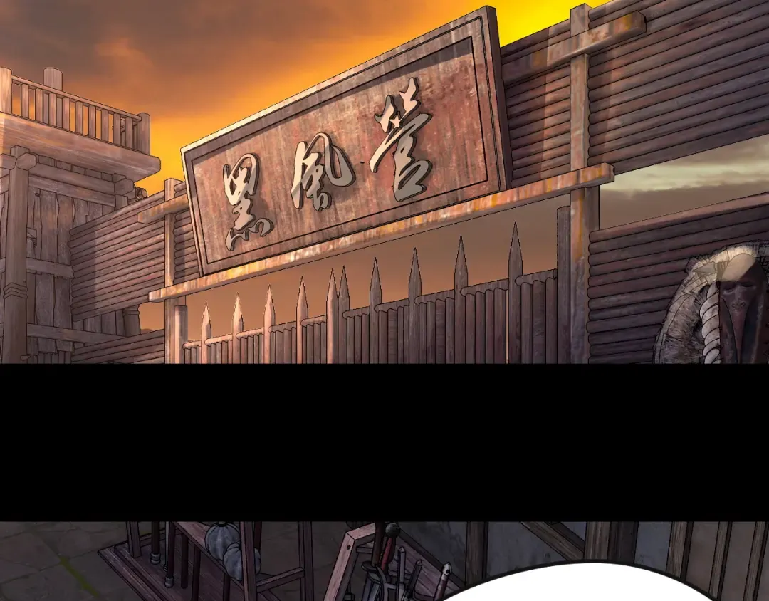 第103话 夭夭 第108页