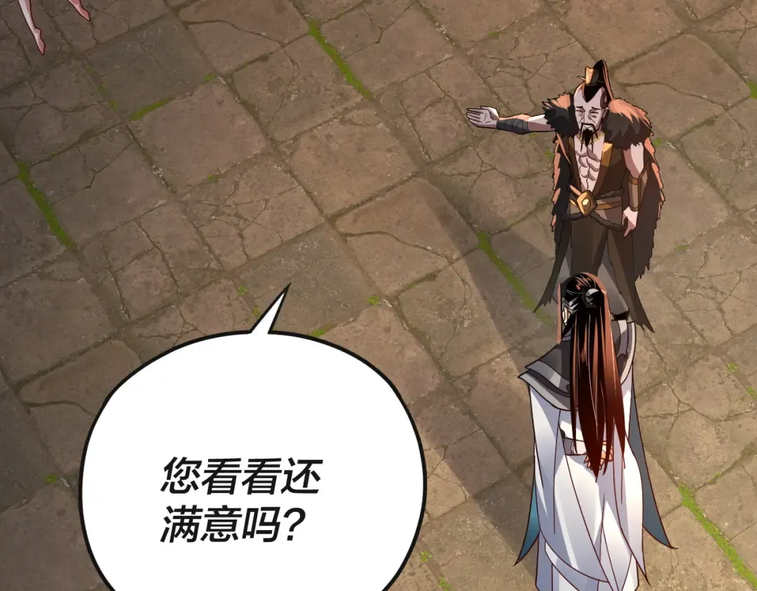 第103话 夭夭 第110页