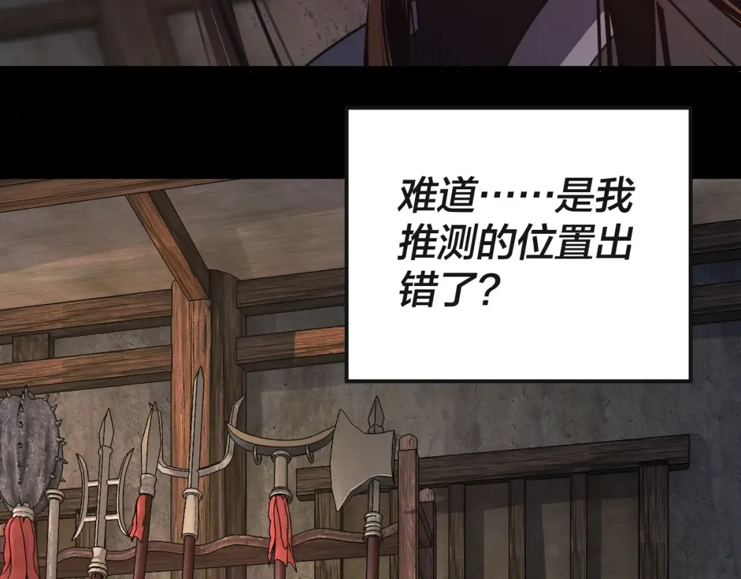 第103话 夭夭 第113页