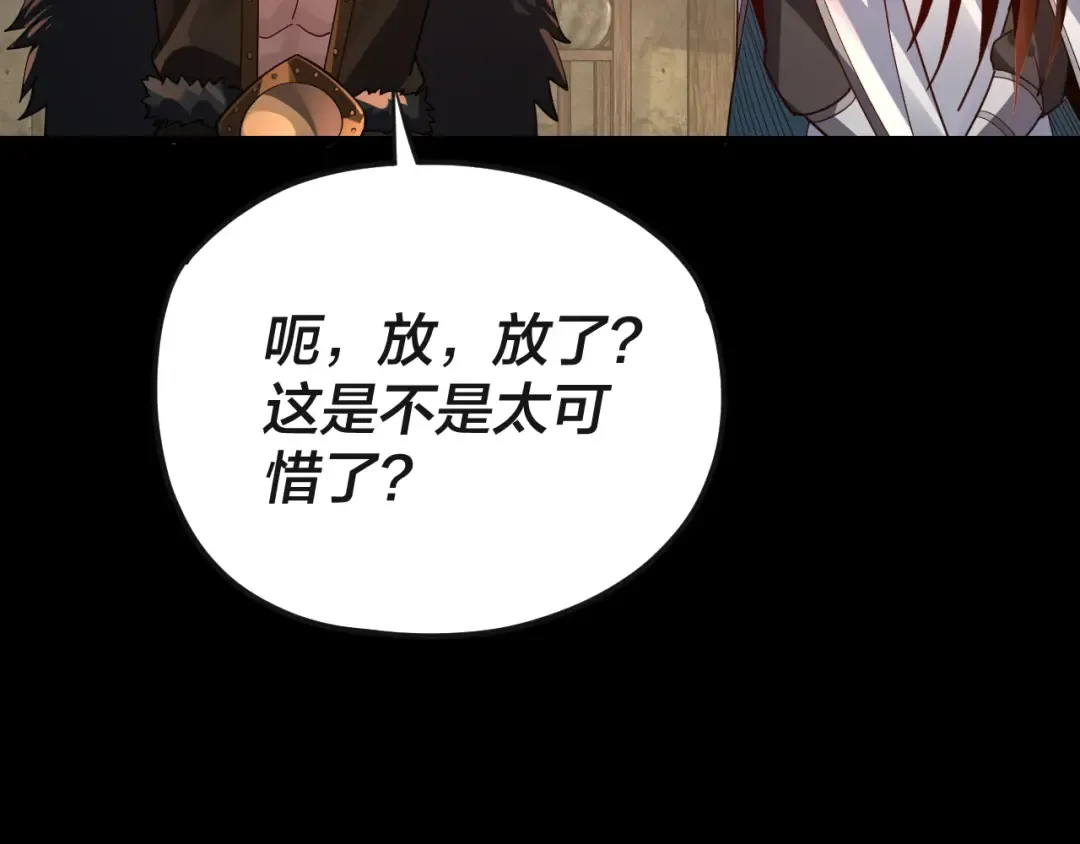 第103话 夭夭 第117页