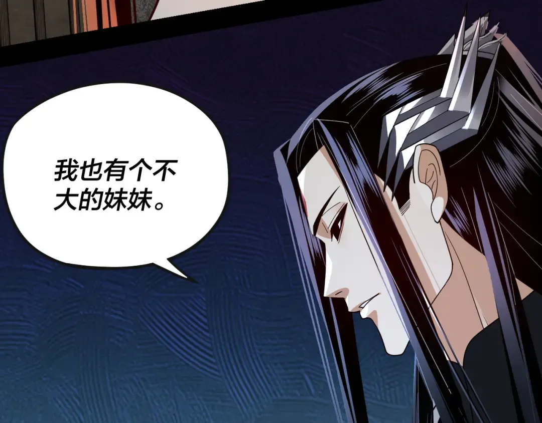 第103话 夭夭 第119页