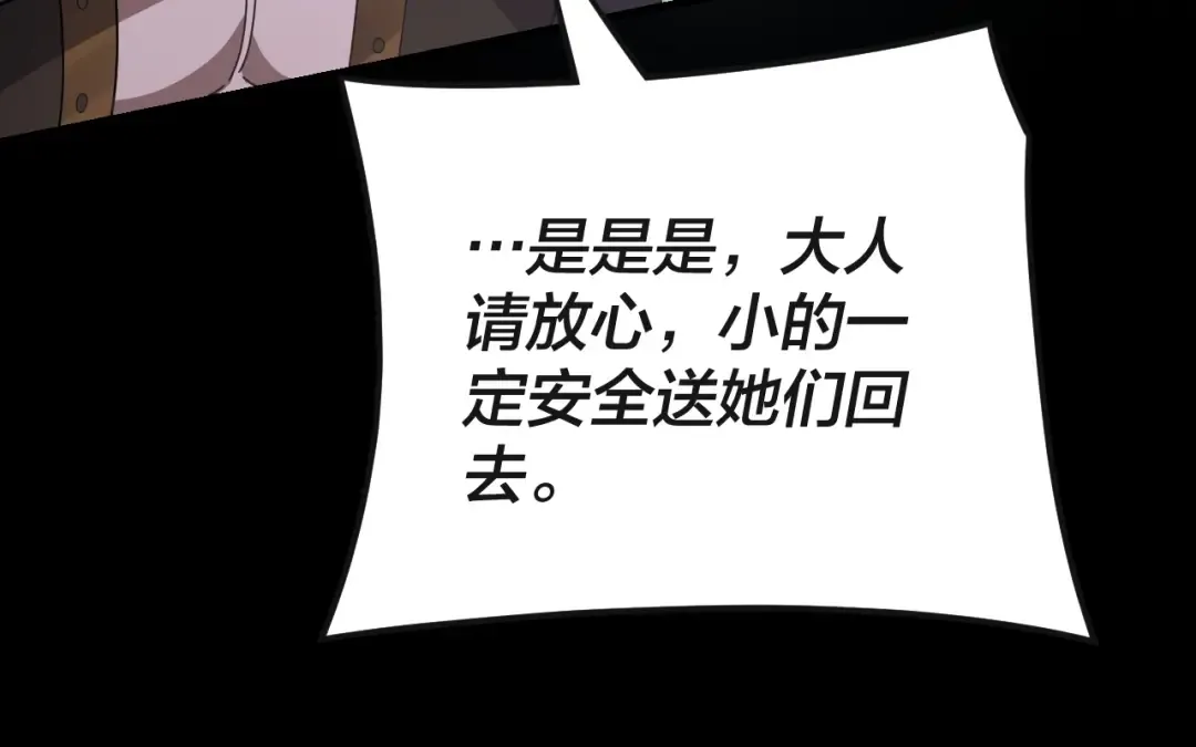 第103话 夭夭 第121页