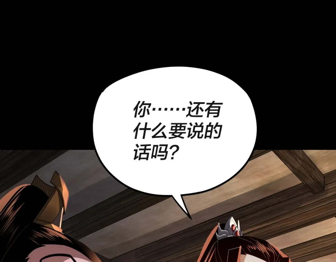 第103话 夭夭 第122页