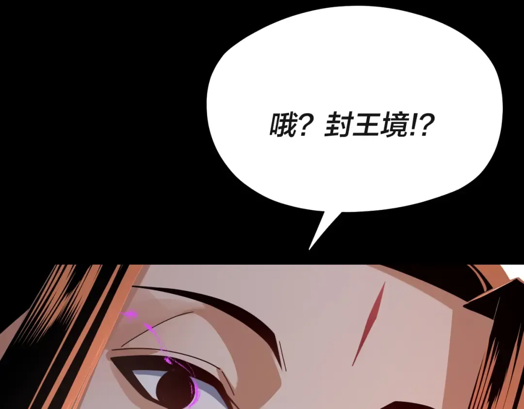 第103话 夭夭 第125页