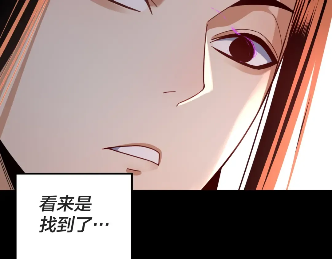 第103话 夭夭 第126页