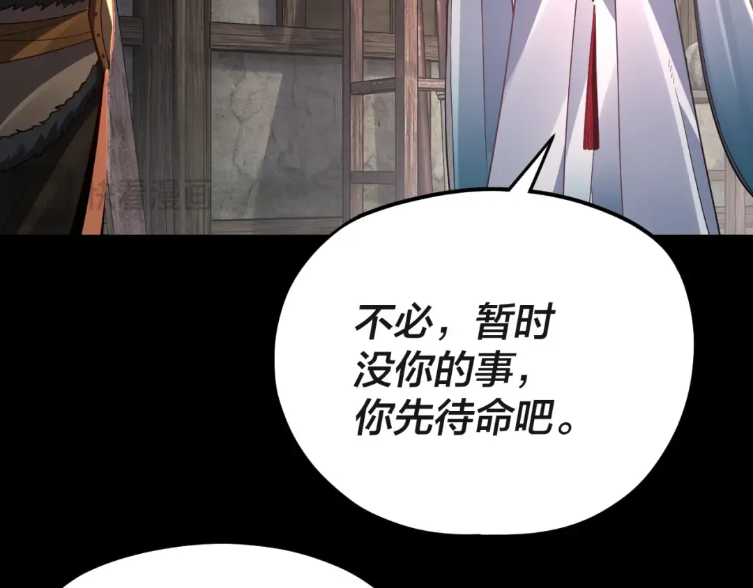 第103话 夭夭 第129页