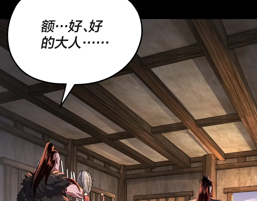 第103话 夭夭 第130页