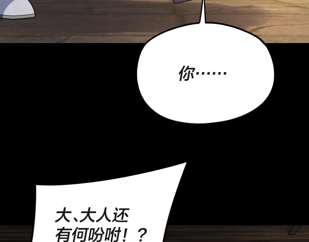 第103话 夭夭 第134页