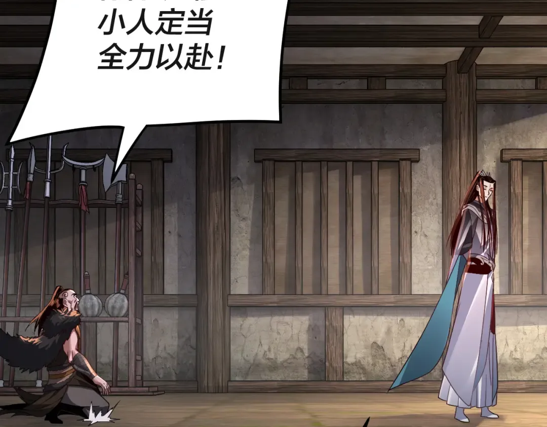 第103话 夭夭 第135页
