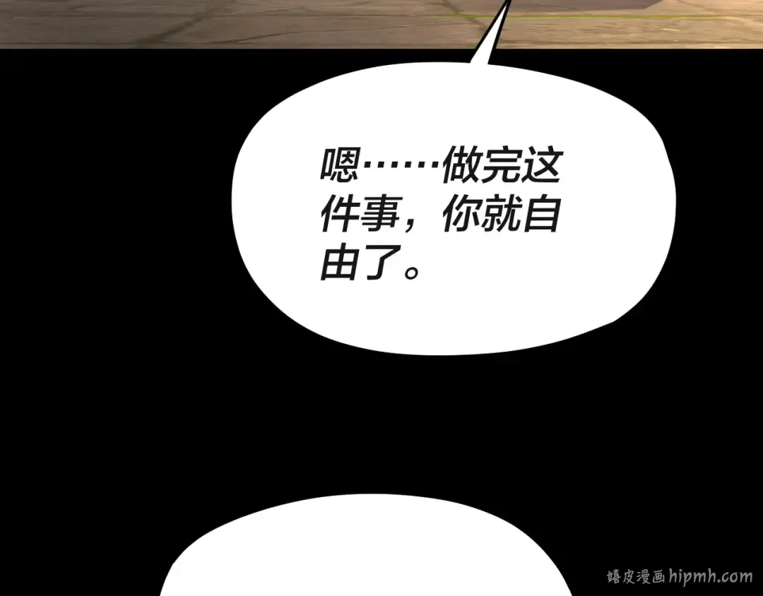 第103话 夭夭 第136页