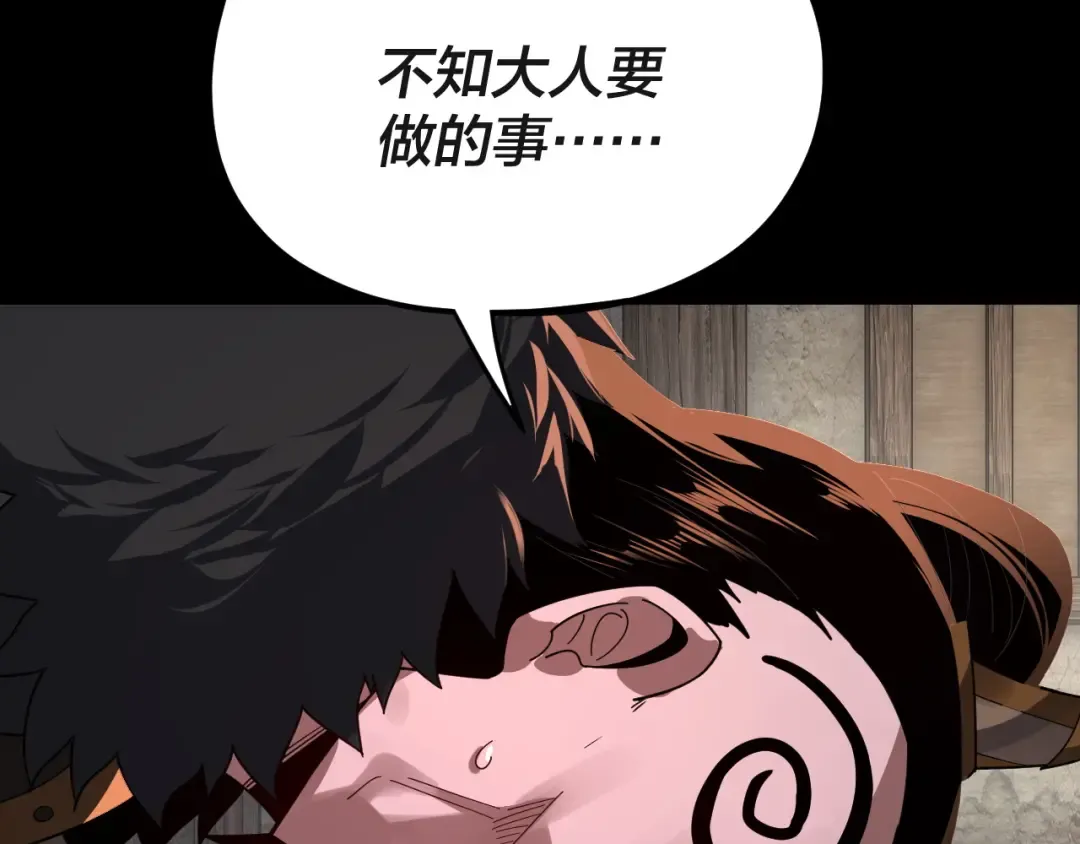 第103话 夭夭 第137页
