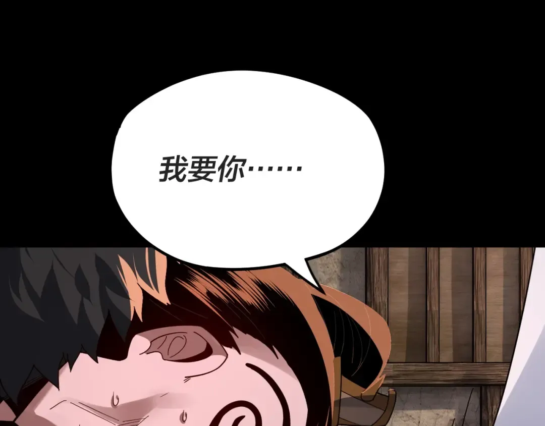 第103话 夭夭 第139页