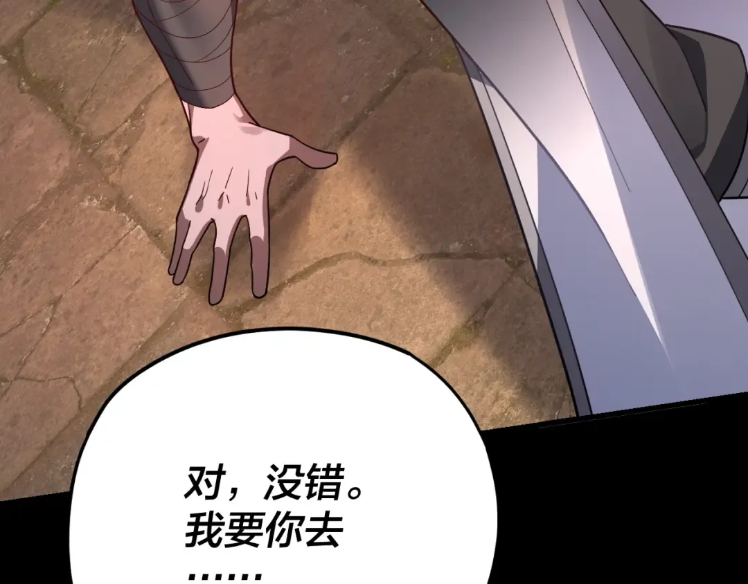 第103话 夭夭 第145页