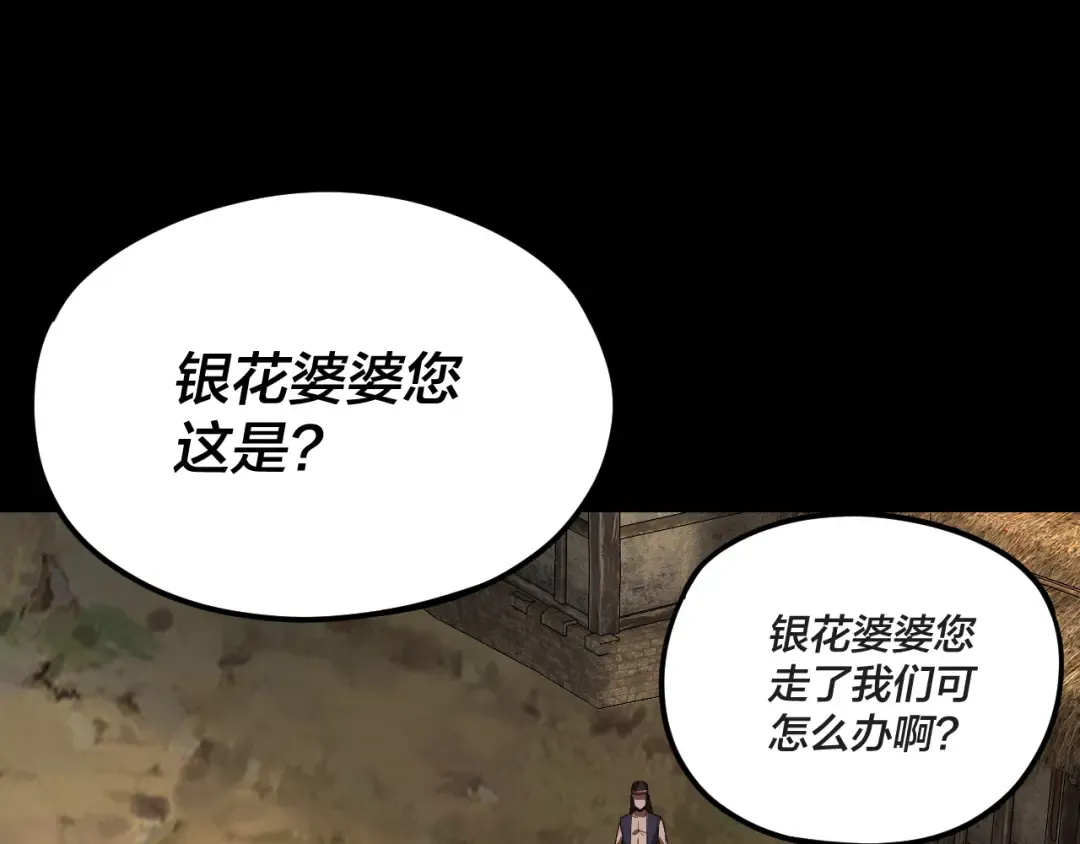 第104话 要做个好人 第6页