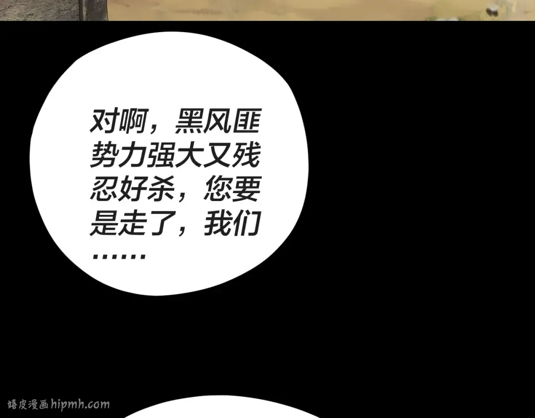 第104话 要做个好人 第8页