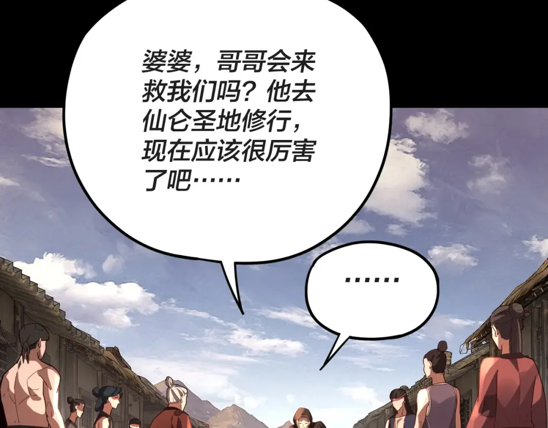 第104话 要做个好人 第9页