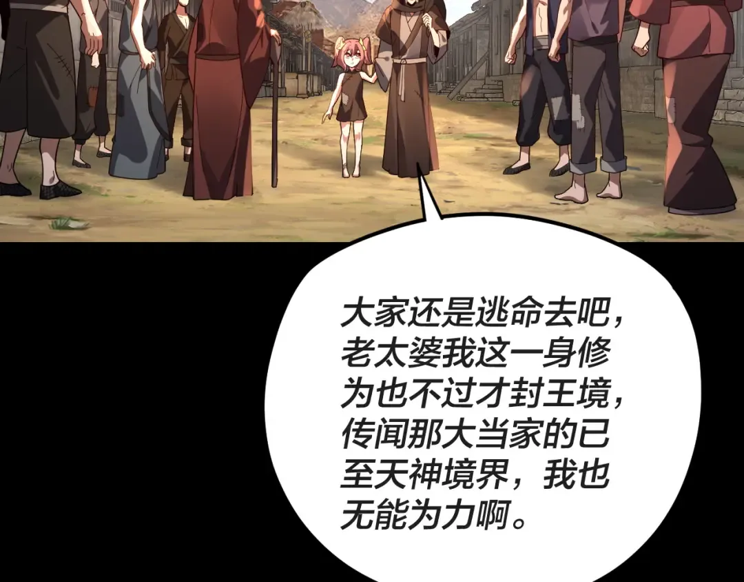 第104话 要做个好人 第10页