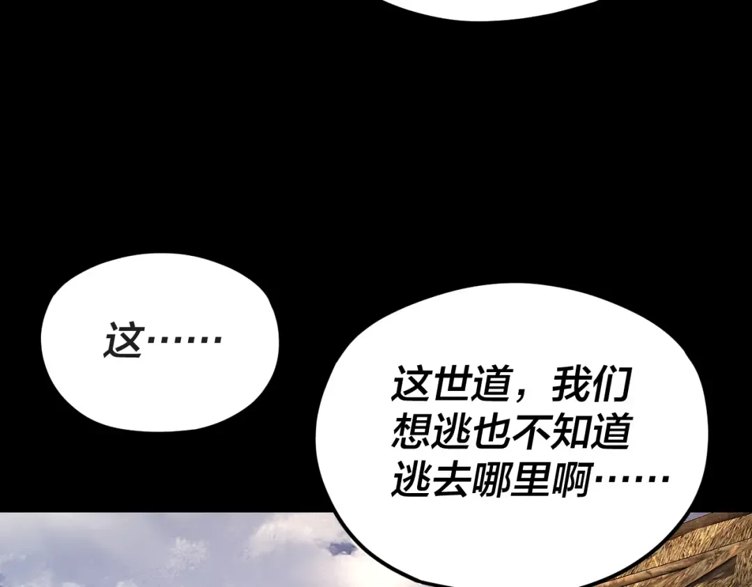 第104话 要做个好人 第11页