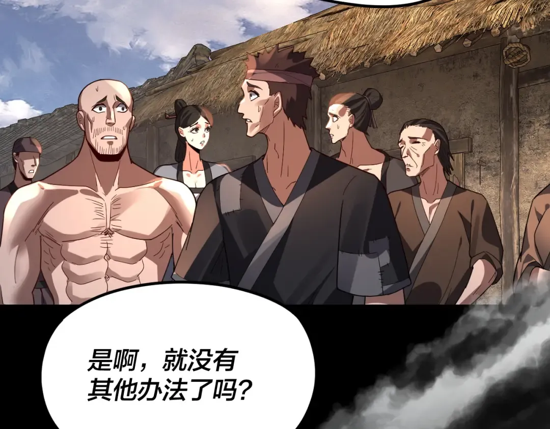 第104话 要做个好人 第12页