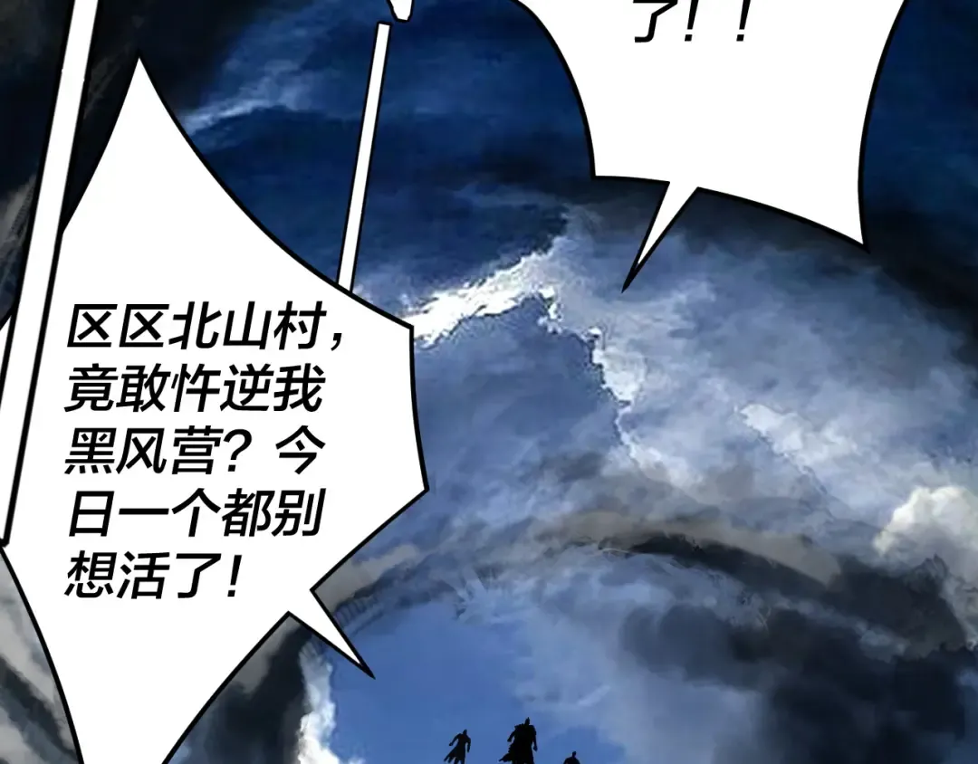第104话 要做个好人 第14页