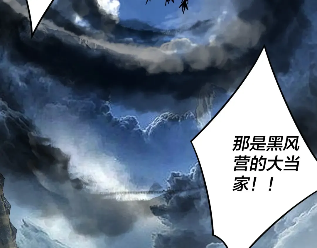 第104话 要做个好人 第15页