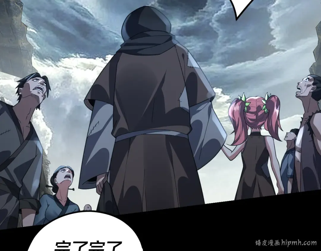 第104话 要做个好人 第16页