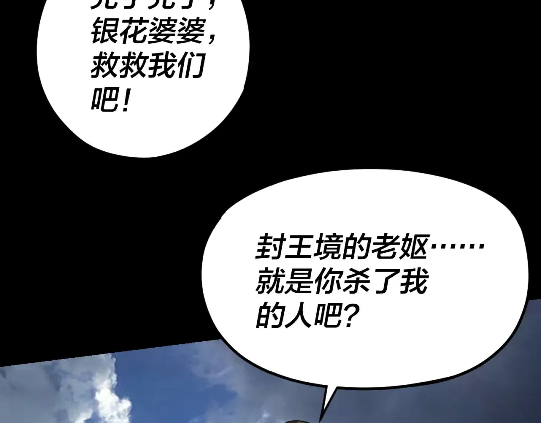 第104话 要做个好人 第17页