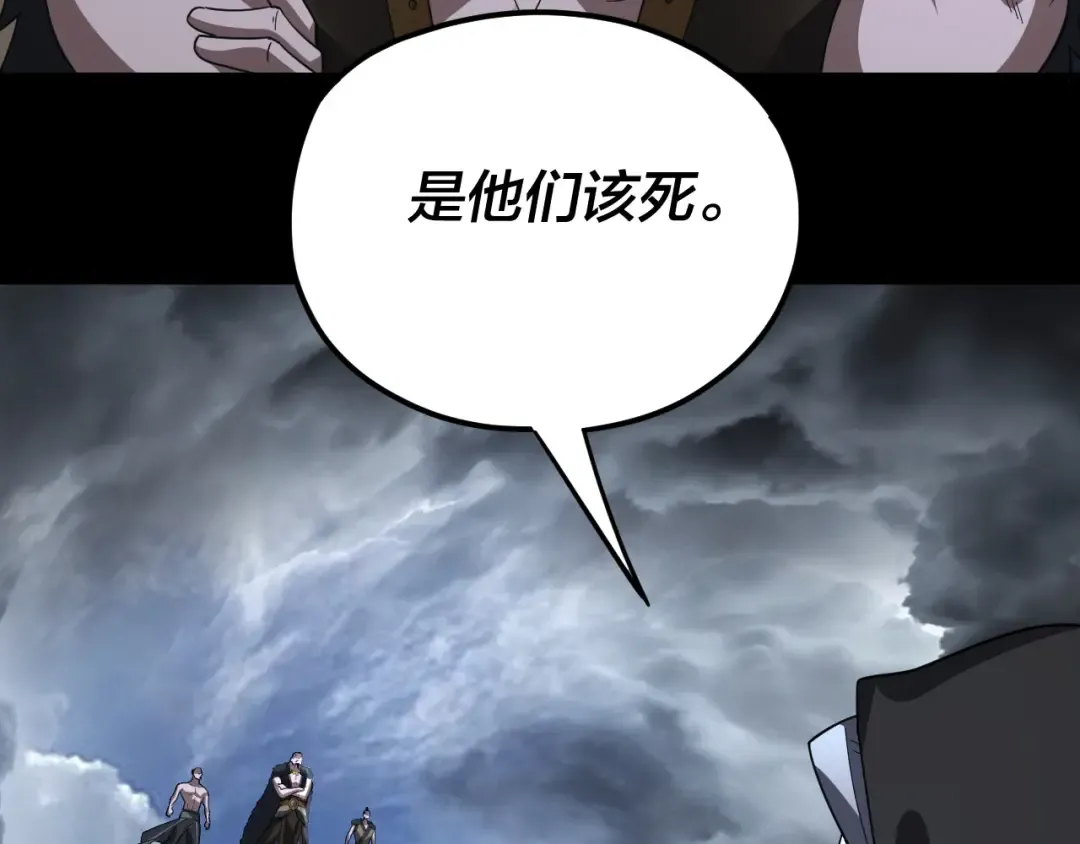 第104话 要做个好人 第19页