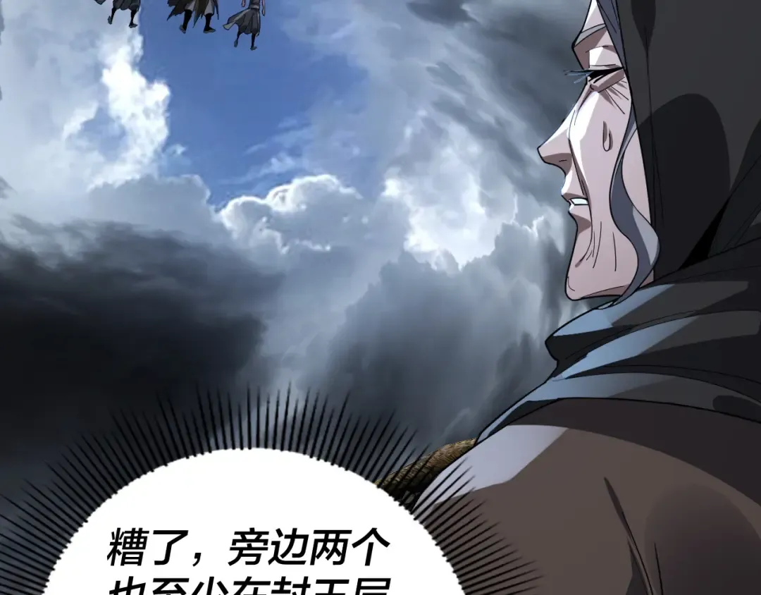第104话 要做个好人 第20页
