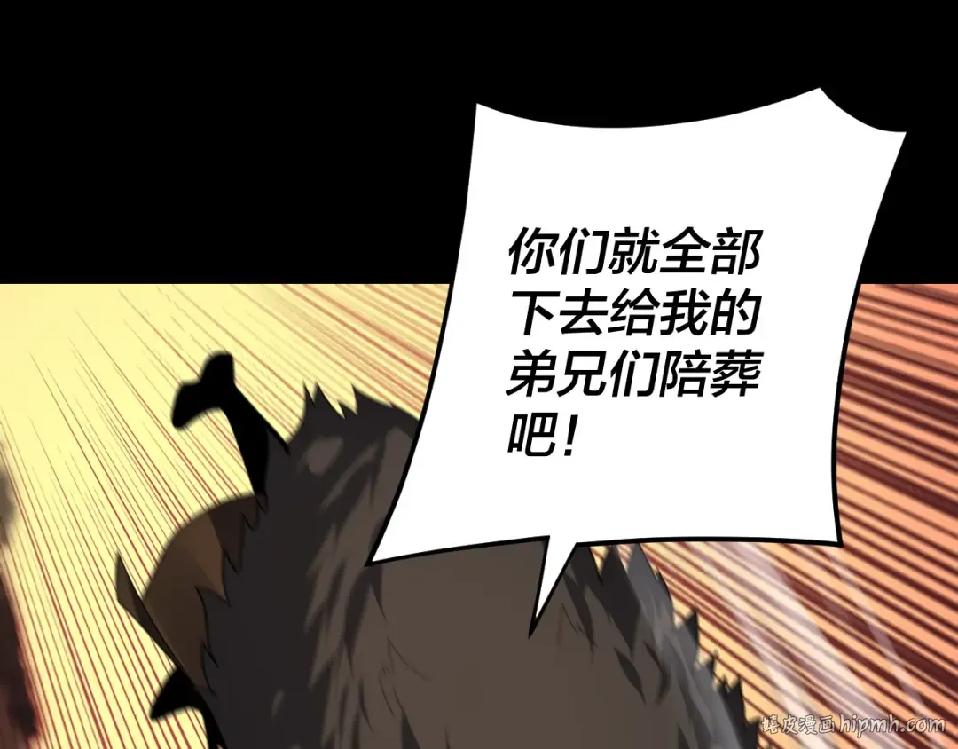 第104话 要做个好人 第24页