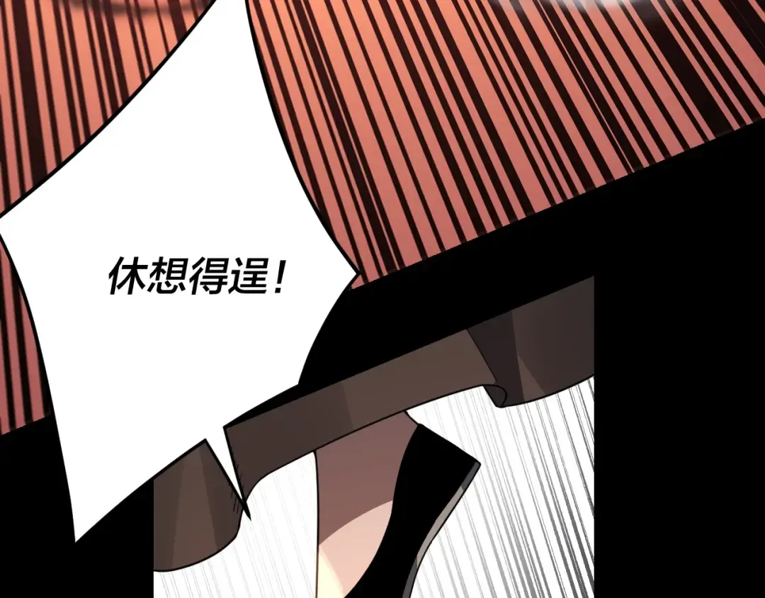 第104话 要做个好人 第26页