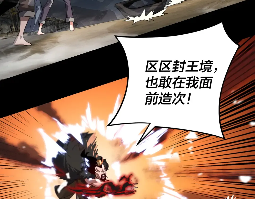 第104话 要做个好人 第30页