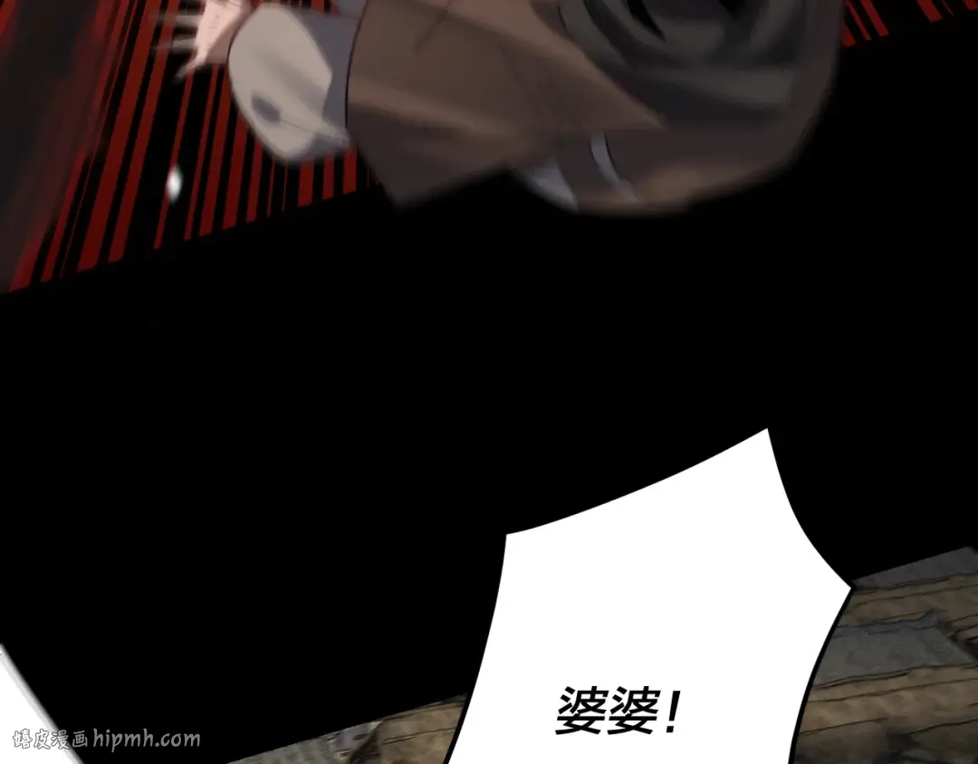 第104话 要做个好人 第32页