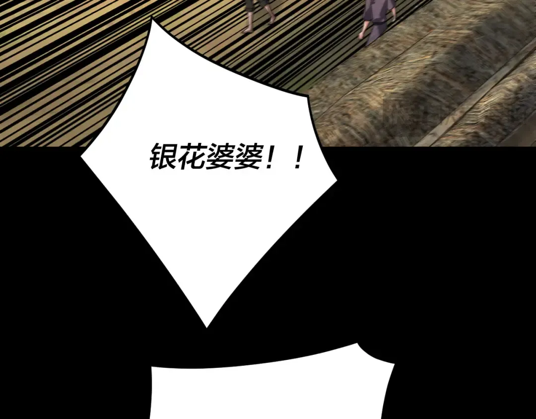 第104话 要做个好人 第34页