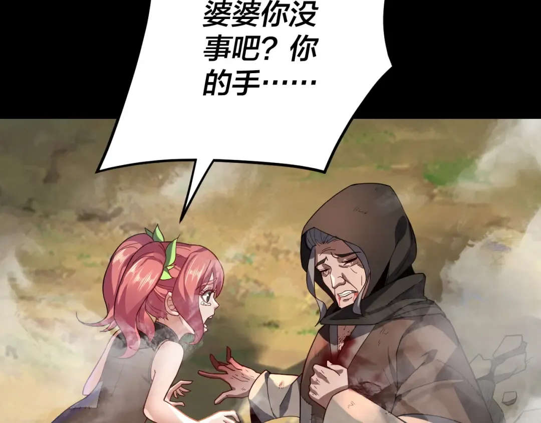 第104话 要做个好人 第35页