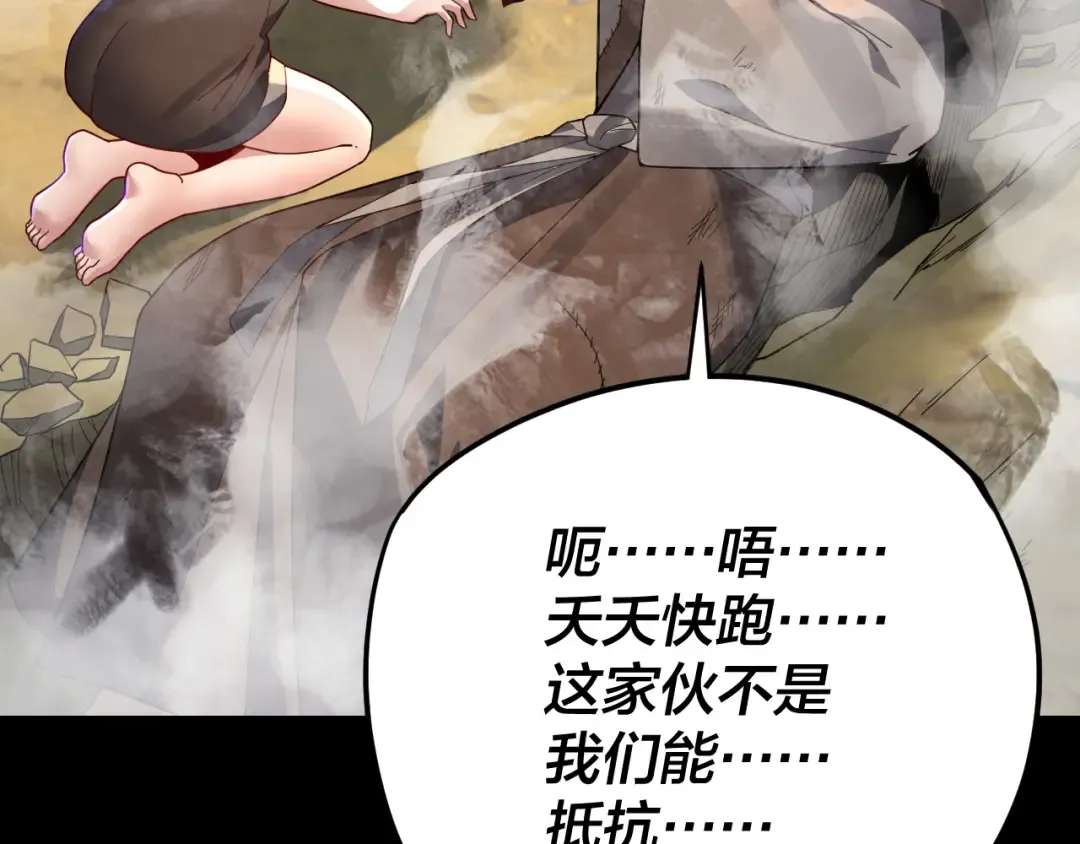 第104话 要做个好人 第36页