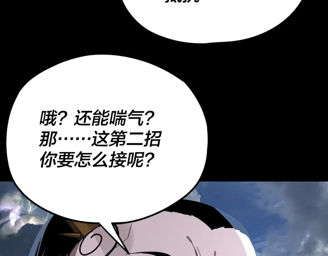 第104话 要做个好人 第37页