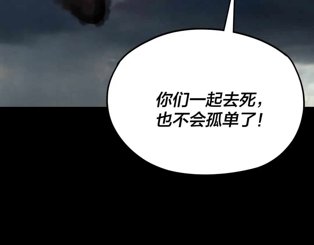 第104话 要做个好人 第41页