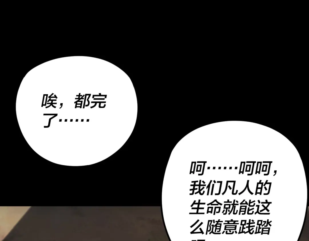 第104话 要做个好人 第42页