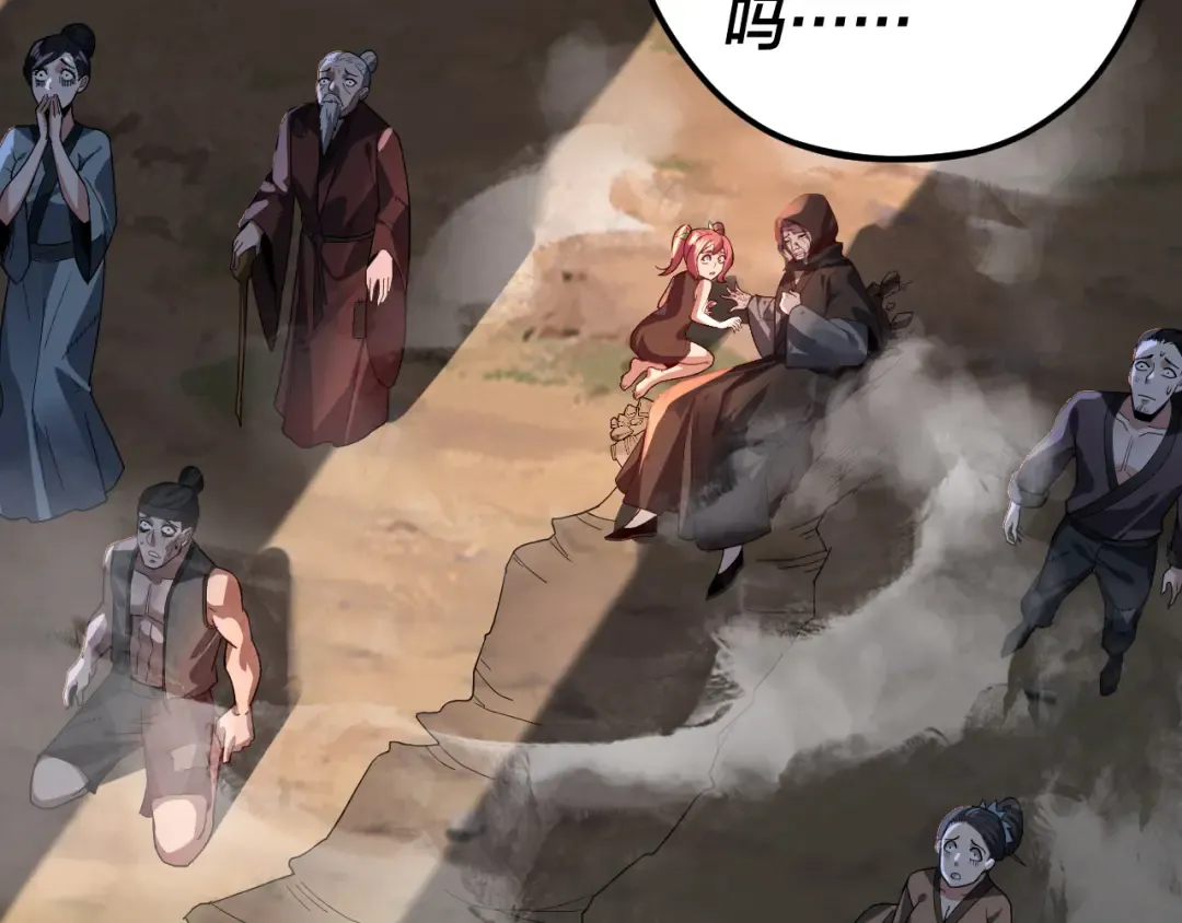 第104话 要做个好人 第43页