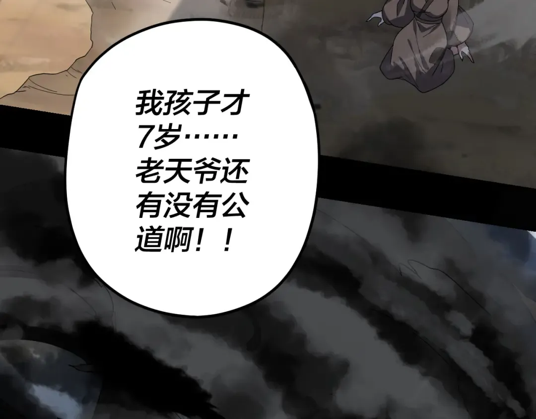 第104话 要做个好人 第44页