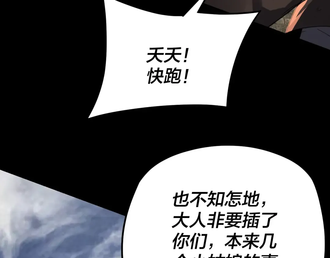 第104话 要做个好人 第52页