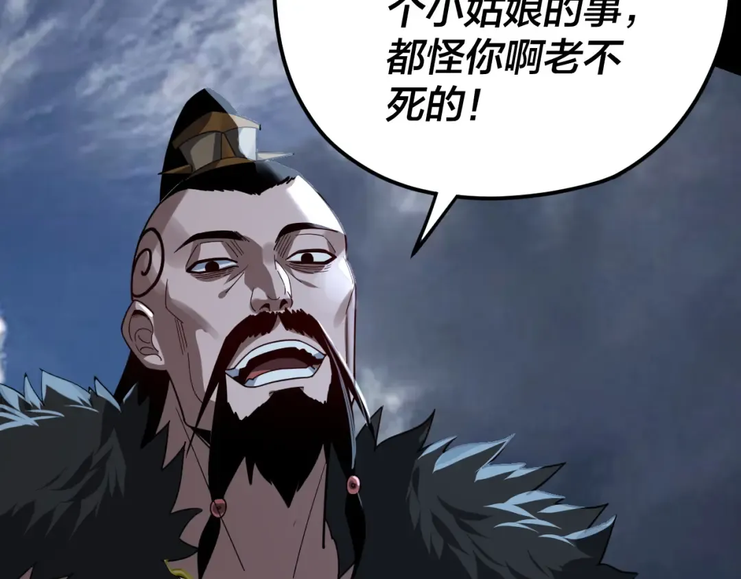 第104话 要做个好人 第53页