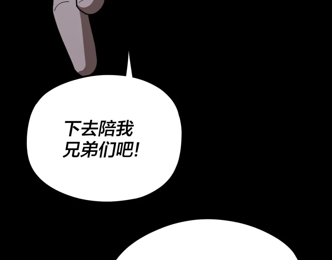 第104话 要做个好人 第55页