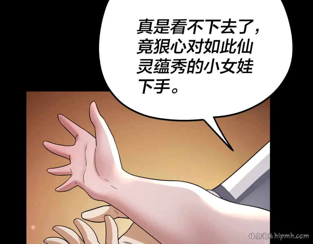 第104话 要做个好人 第56页