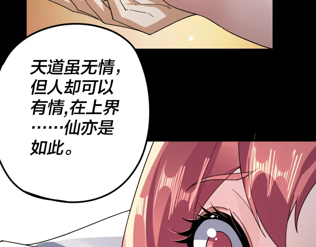第104话 要做个好人 第57页