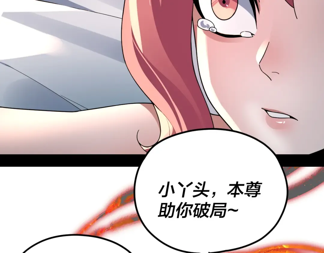 第104话 要做个好人 第58页