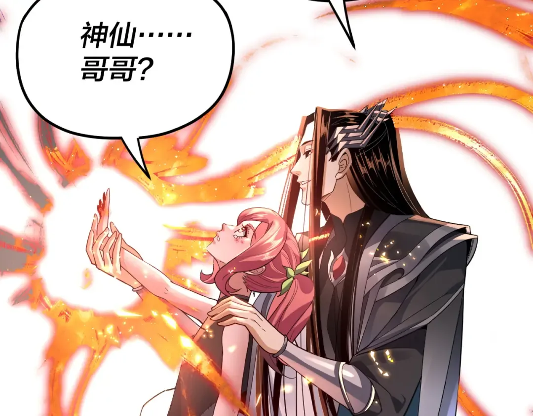 第104话 要做个好人 第59页